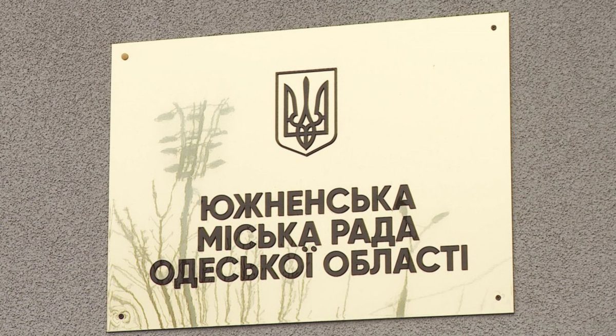 Южненські депутати зберуться на позачергову сесію, щоб затвердити список суду присяжних