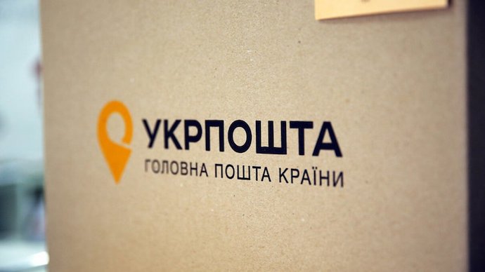 В “Укрпошті” попередили про шахрайську схему під виглядом повідомлень від компанії
