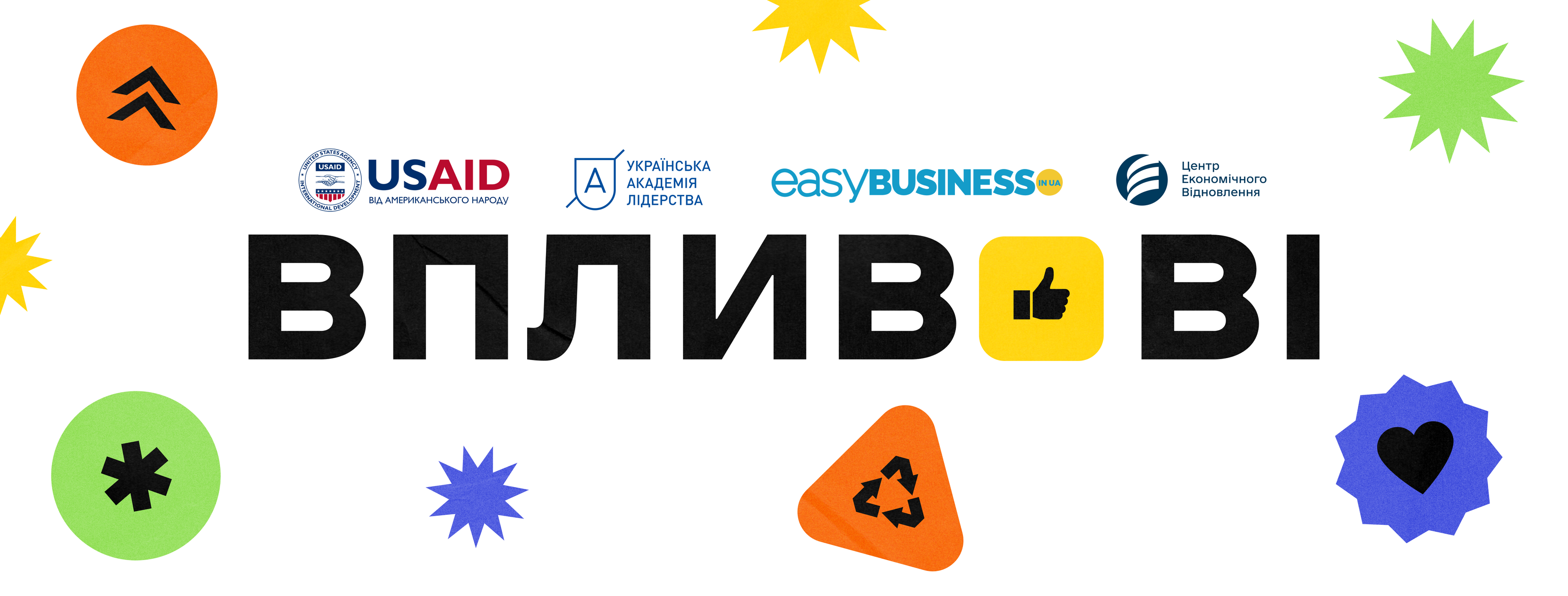Южненська громада потрапила до всеукраїнського проєкту проактивної молоді: як стати учасником