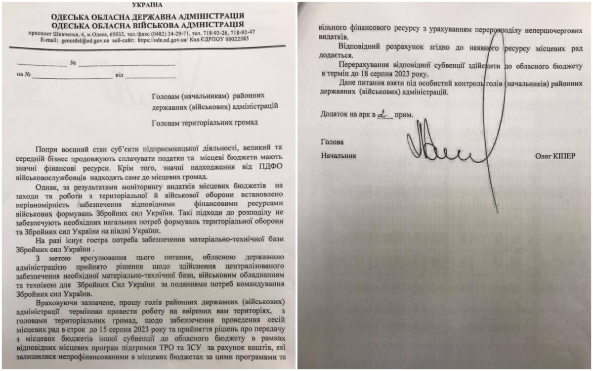 В Одеській ОВА зобов’язали громади перерахувати кошти на допомогу армії: Южненська має віддати 41 мільйон