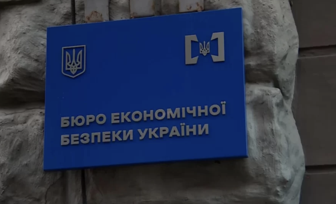 Керівництво Бюро економічної безпеки звільнено: народний депутат