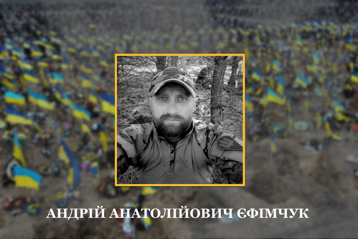За Україну загинув южненець Андрій Єфімчук