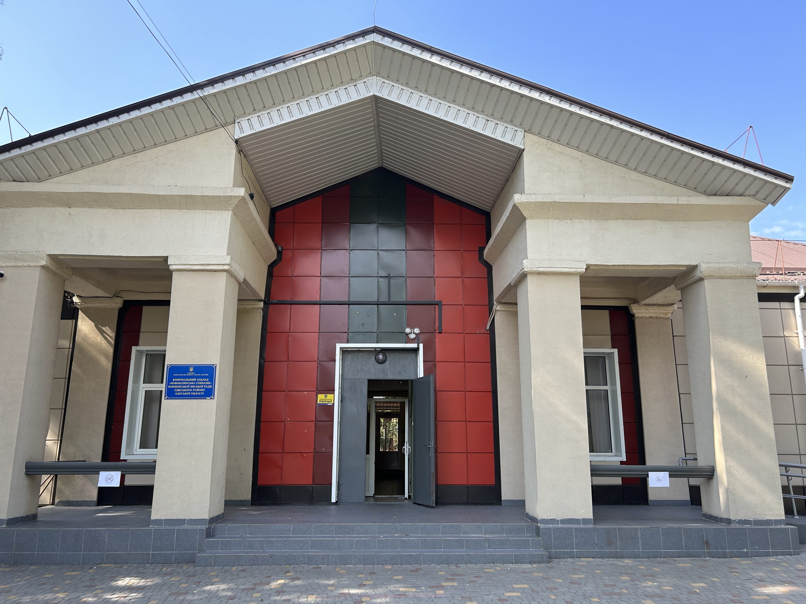 Новий директор та відсутність просторого укриття: як працює Новобілярська гімназія 