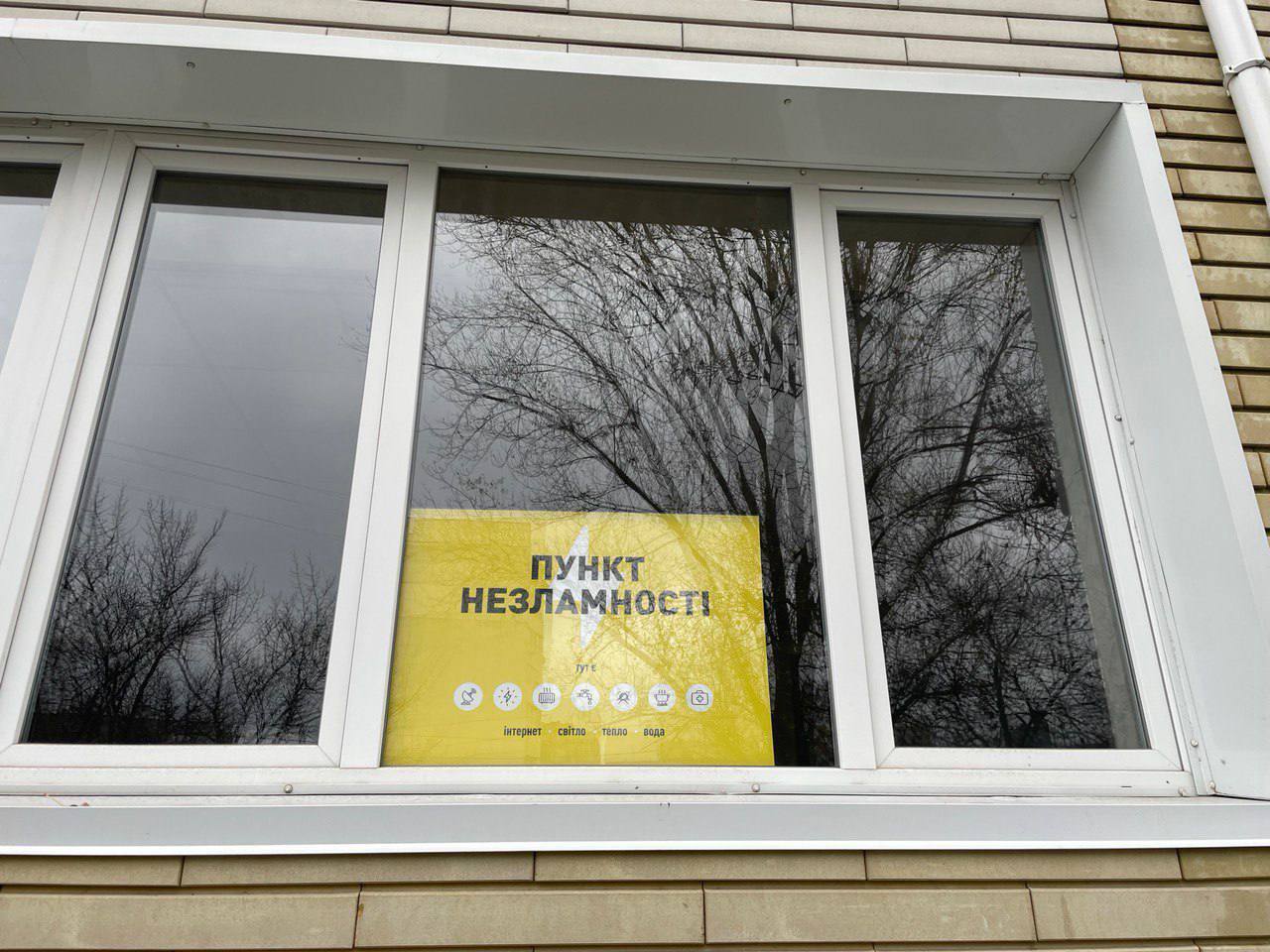 На Одещині працюватимуть 812 «Пунктів незламності» – знайти найближчий можна у “Дії”