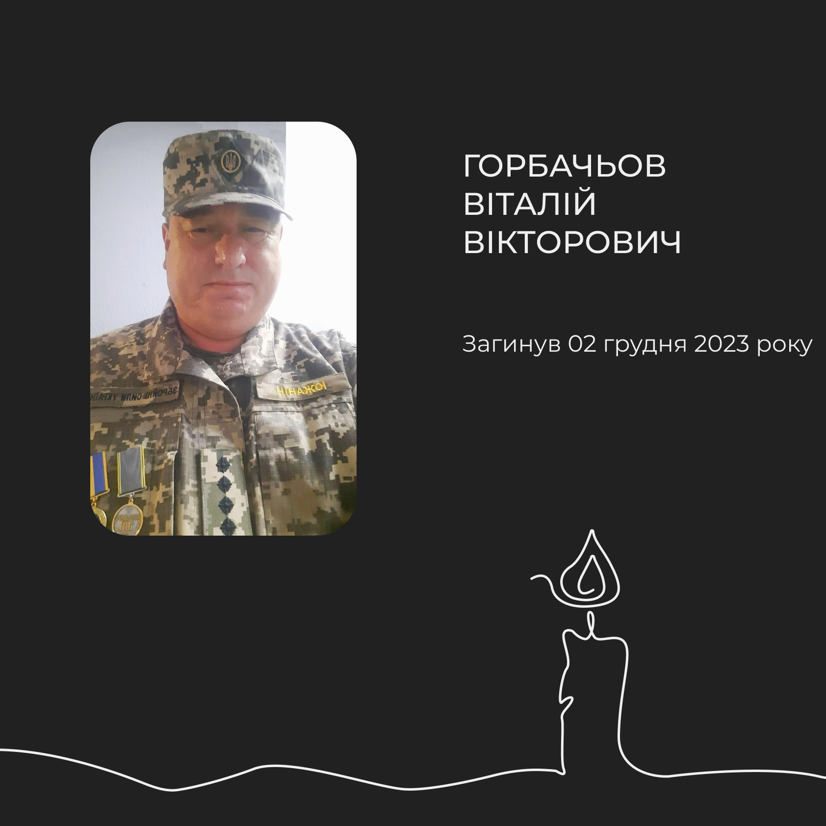 Южненська громада прощається з захисником