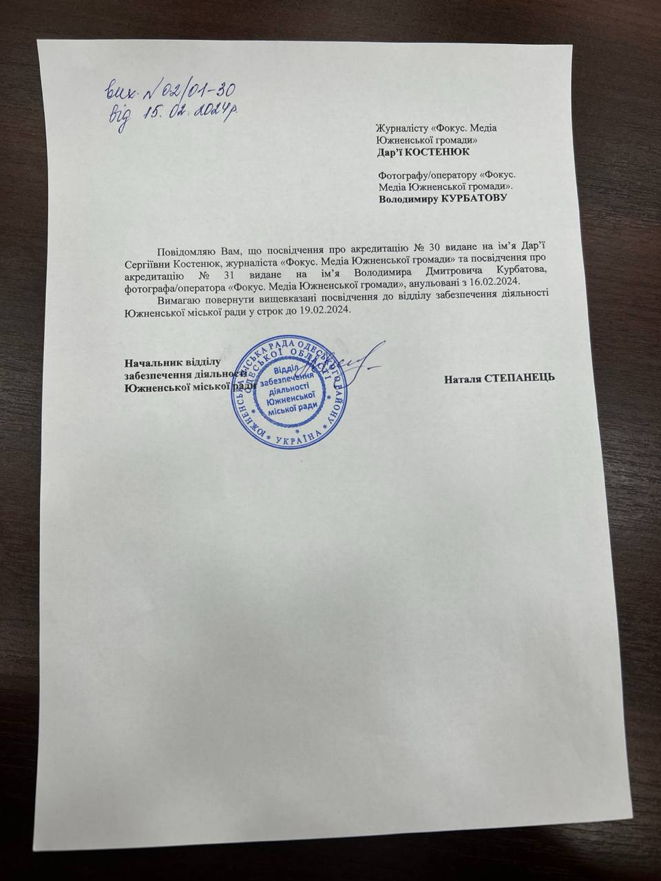 «Нам закривають рота»: єдине  непідконтрольне меру видання Южного позбавили акредитації
