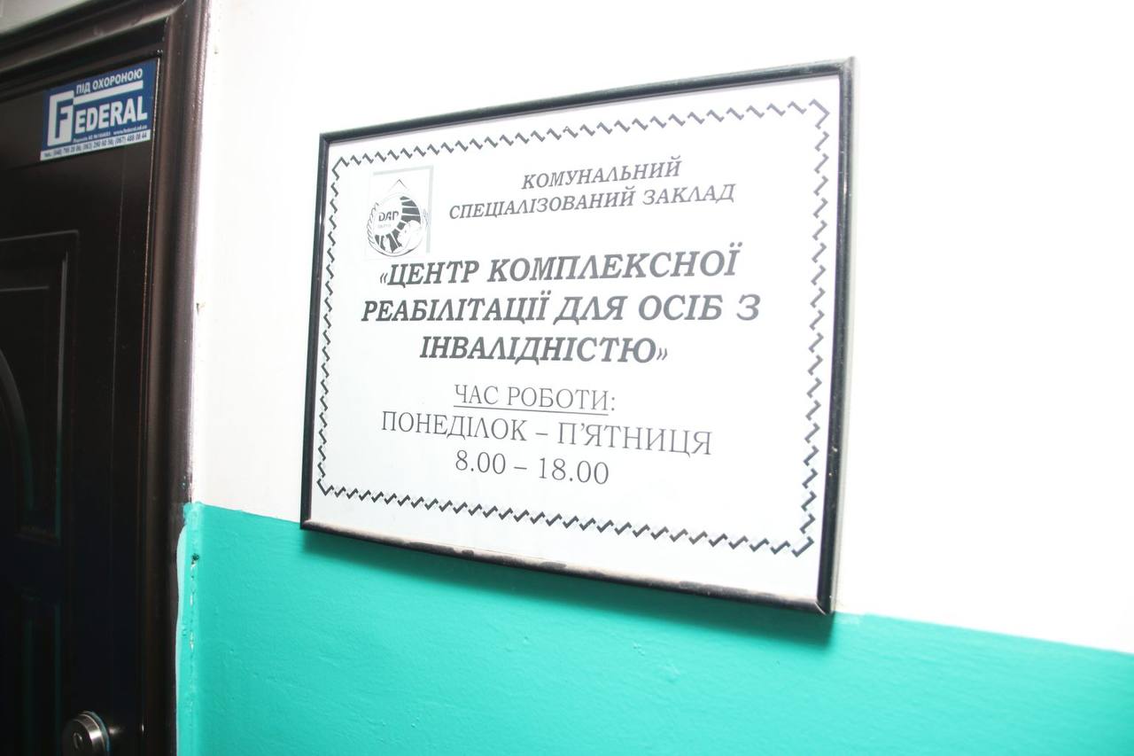 У Південному Центр реабілітації для осіб з інвалідністю переїжджає в нове приміщення