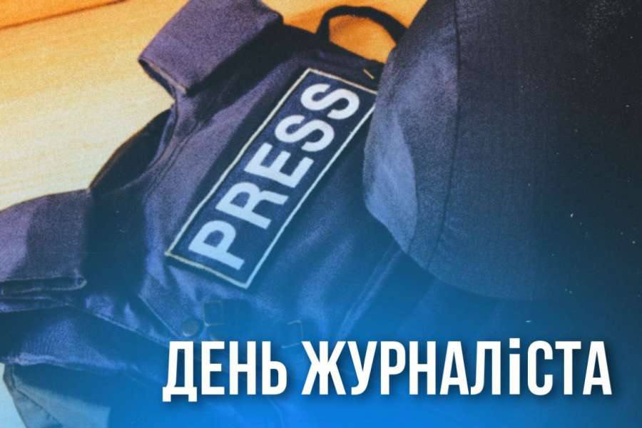 У Південному журналістів привітали з професійним святом. Усі, окрім міськради