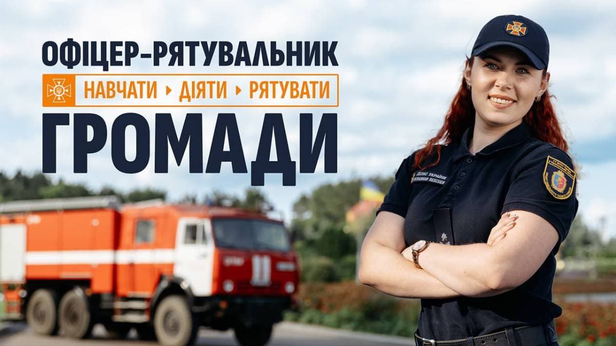 В Південному з’явилися двоє офіцерів-рятувальників громади