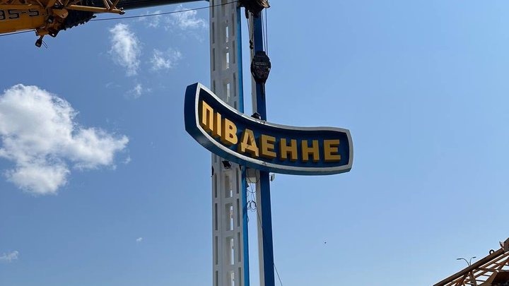 «Влада має жити містом»: як голови ОСББ Південного оцінюють взаємодію з міським керівництвом