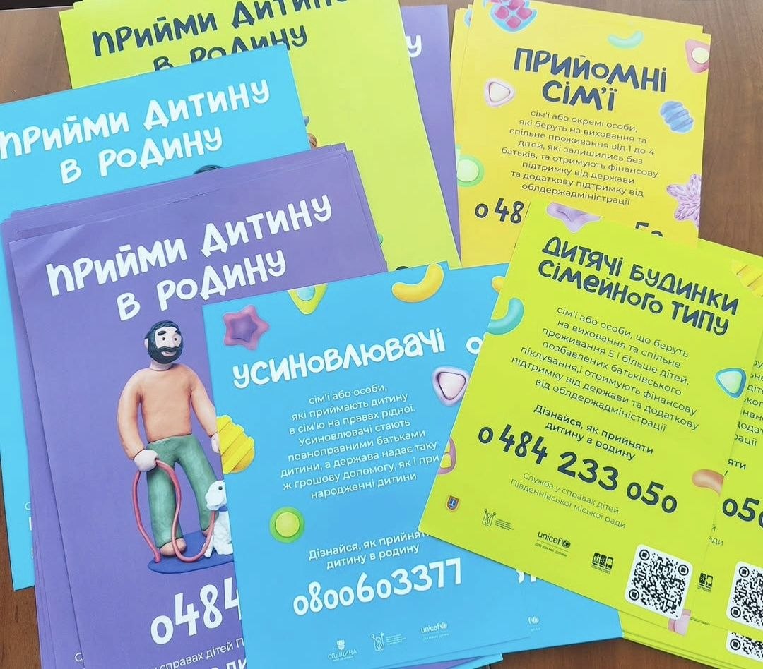 У Південнівському центрі зайнятості розповіли про можливості допомоги дітям