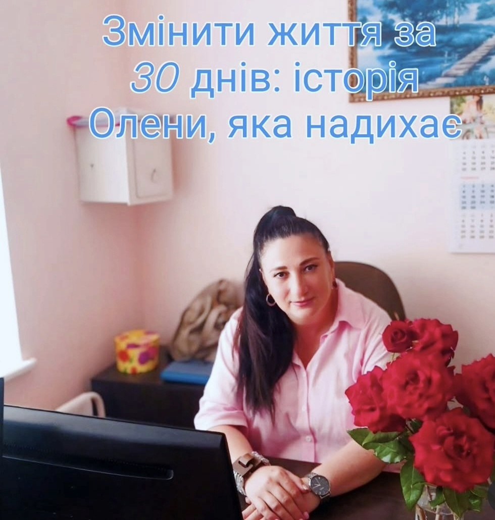 У Південному переселенці з Донецької області допомогли за місяць знайти роботу